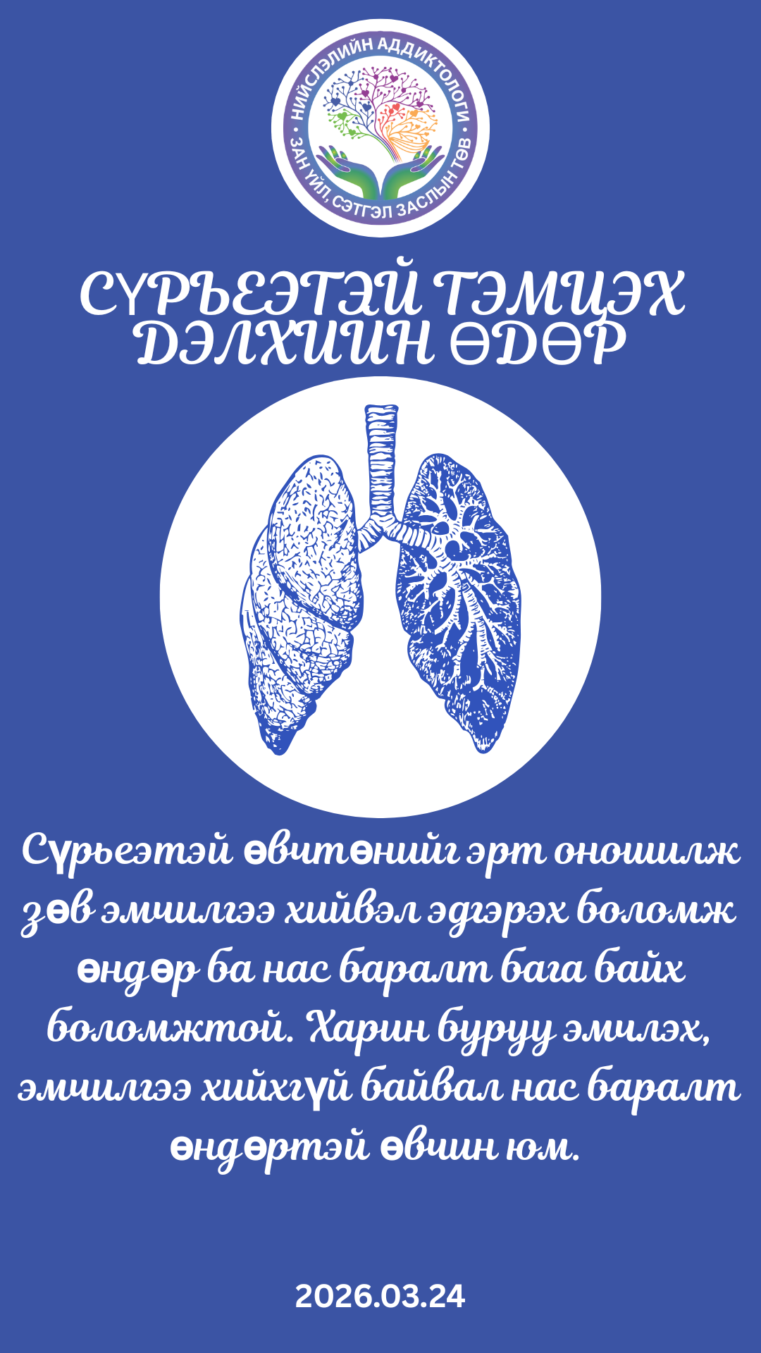 Black and Gray Minimalist Tuberculosis Instagram Story